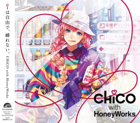 iは自由で、縛れない。(初回生産限定盤ACD＋Blu-ray＋Goods)[CHiCOwithHoneyWorks]