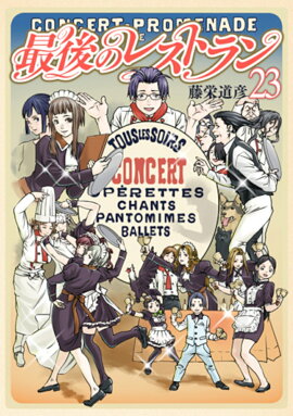 �Ǹ�Υ쥹�ȥ�� 23