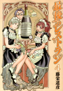 �Ǹ�Υ쥹�ȥ���4��