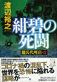 楽天市場 傭兵代理店 改の通販