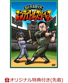 【楽天ブックス限定先着特典】エバース全国ツアー「エンタイトルスリーベース」(缶バッチ) [ エバース ]