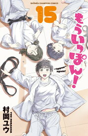 楽天市場 漫画 いっぽん 本 雑誌 コミック の通販