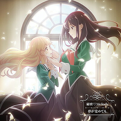 楽天ブックス: 秘密 Melody (わたゆり盤) - 小倉唯 - 4549767177250 : CD 小倉唯ブロマイド  Love∞Vision 秘密Melody