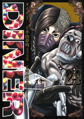 DINER�����ʡ� 24