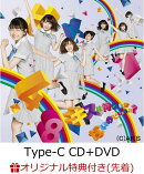 【楽天ブックス限定先着特典】キスは待つしかないのでしょうか？ (Type-C CD＋DVD) (生写真付き)