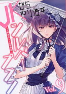 JKからやり直すシルバープラン　9