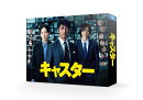 キャスター Blu-ray BOX【Blu-ray】