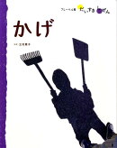 かげ