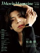 J Movie Magazine（Vol.133）