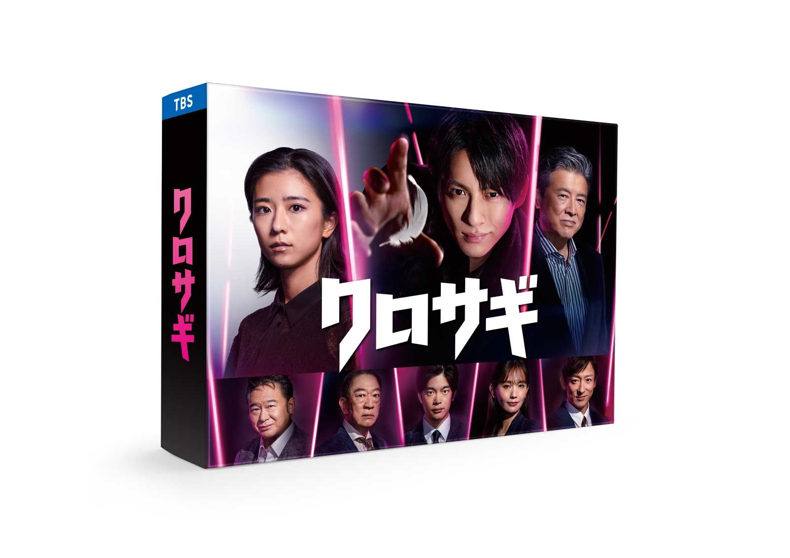 楽天ブックス: クロサギ(2022年版) DVD-BOX - 平野紫耀