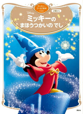 �ߥå����Ρ��ޤۤ��Ĥ����Ρ��Ǥ����ǥ����ˡ�������ɳ��ܥ٥���