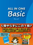 ALL IN ONE Basic Ver.2 [ 高山英士 ]