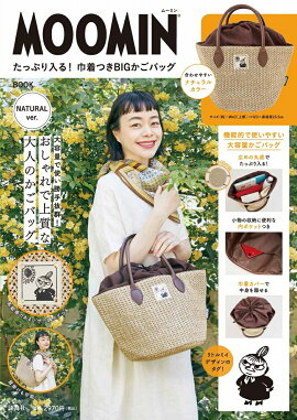 MOOMIN äפ! ĤBIGХå BOOK NATURAL ver.