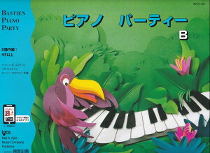 sAmp[eB[B iBASTIEN@PIANO@PARTYj [ WF[YEoXeB ]