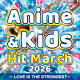 2026 アニメ&キッズ・ヒット・マーチ 〜LOVE IS THE STRONGEST〜