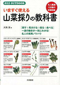 楽天市場 毒草 図鑑の通販 楽天市場 毒草 図鑑の通販