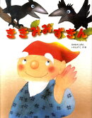 ききみみずきん