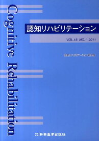 楽天市場 記憶障害 リハビリの通販
