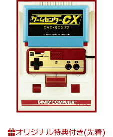 【楽天ブックス限定先着特典】ゲームセンターCX DVD-BOX22(番組オリジナル マルチクリアポーチ(赤)) [ 有野晋哉 ]