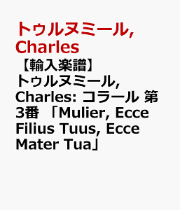�y�A���y���z�g�D���k�~�[��, Charles: �R���[�� ��3�� �uMulier, Ecce Filius Tuus, Ecce Mater Tua�v [ �g�D���k�~�[��, Charles ]