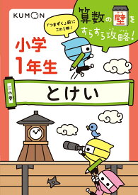 楽天市場 時計 問題集の通販