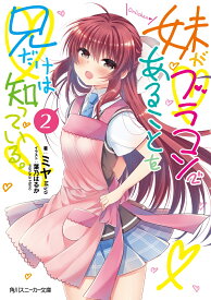 楽天市場 葉乃 はるかの通販