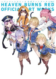 ヘブンバーンズレッド 公式アートワークス Vol.2 [ ファミ通書籍編集部 ]