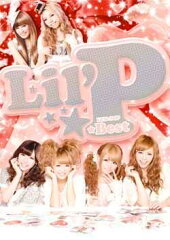 Lil’P☆Best(完全生産限定盤)(グッズ付)