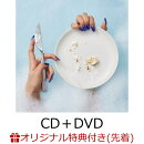 【楽天ブックス限定先着特典】10 (CD+DVD) (オリジナルポストカード)