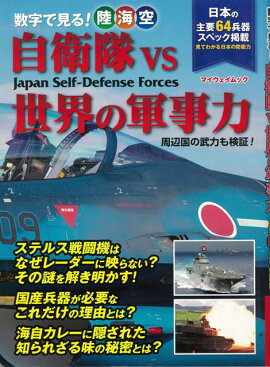 楽天ブックス バーゲン本 中東戦争 歴史群像アーカイブ14 歴史群像シリーズ 本
