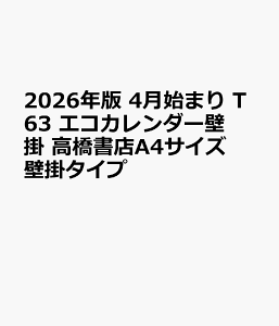 2026N 4n܂ T63 GRJ_[Ǌ| XA4TCYǊ|^Cv