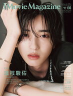 J Movie Magazine（Vol.135） （パーフェクト・メモワール）