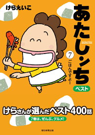 楽天市場 あたしンち 漫画の通販
