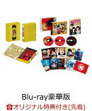 【楽天ブックス限定先着特典+先着特典】【楽天ブックス限定 オリジナル配送BOX】今日から俺は!!劇場版 Blu-ray豪華…