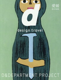 愛媛 （d　design　travel）