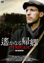 遙かなる帰郷 HDマスター版 [ ジョン・タトゥーロ ]