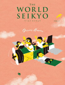 WORLD SEIKYO vol.7 [ 聖教新聞社 ]