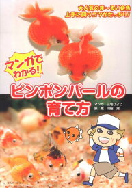 楽天市場 ピンポン 漫画の通販