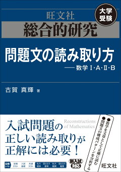 楽天ブックス 京大数学プレミアム 改訂版 杉山 義明 本