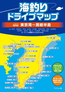 海釣りドライブマップ　東京湾〜房総半島