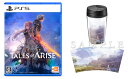 【楽天ブックス限定特典+特典】Tales of ARISE PS5版(オリジナルタンブラー+【早期購入封入特典】ダウンロードコン…