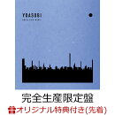 【楽天ブックス限定配送BOX】【楽天ブックス限定先着特典】THE BOOK for,【完全生産限定盤 CD＋付属品】(特製バイン…