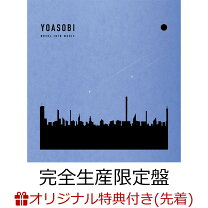楽天市場】yoasobi the book3（CD・DVD）の通販