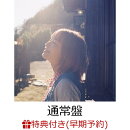 【楽天ブックス限定先着特典+早期予約特典】ウィークエンドロール(オリジナルポストカード (楽天ブックス Ver.)+hal…