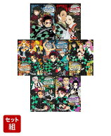鬼滅の刃 塗絵帳 7冊セット [ 吾峠 呼世晴 ]