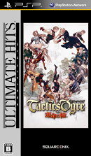 アルティメット ヒッツ タクティクスオウガ 運命の輪