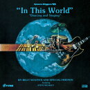 イン・ディス・ワールド/ダンシング・アンド・シンギング【アナログ盤】