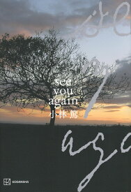 see　you　again [ 小林 篤 ]