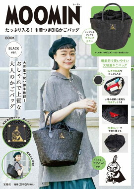 MOOMIN äפ! ĤBIGХå BOOK BLACK ver.