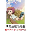 【楽天ブックス限定先着特典+早期予約特典】ウィークエンドロール (期間生産限定盤 CD＋DVD)(オリジナルポストカー…